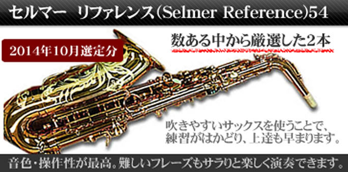selmer_reference_alto2